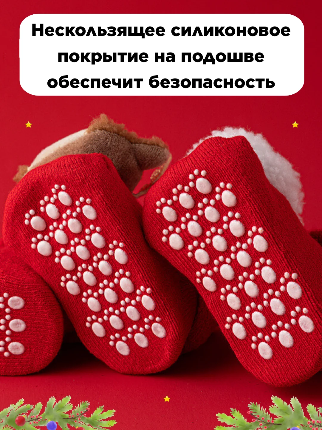 Носки детские новогодние, пинетки махровые нескользящие для малышей