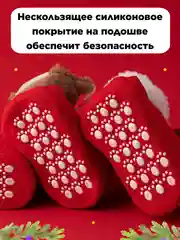 Носки детские новогодние, пинетки махровые нескользящие для малышей