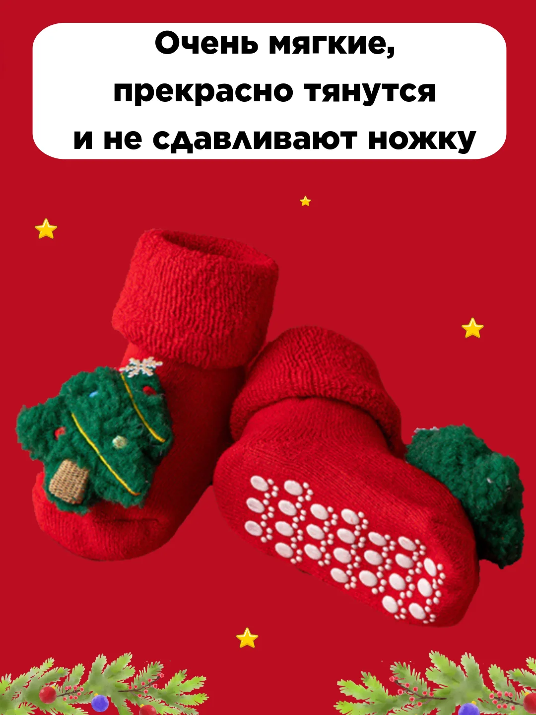 Носки детские новогодние, пинетки махровые нескользящие для малышей