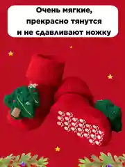 Носки детские новогодние, пинетки махровые нескользящие для малышей