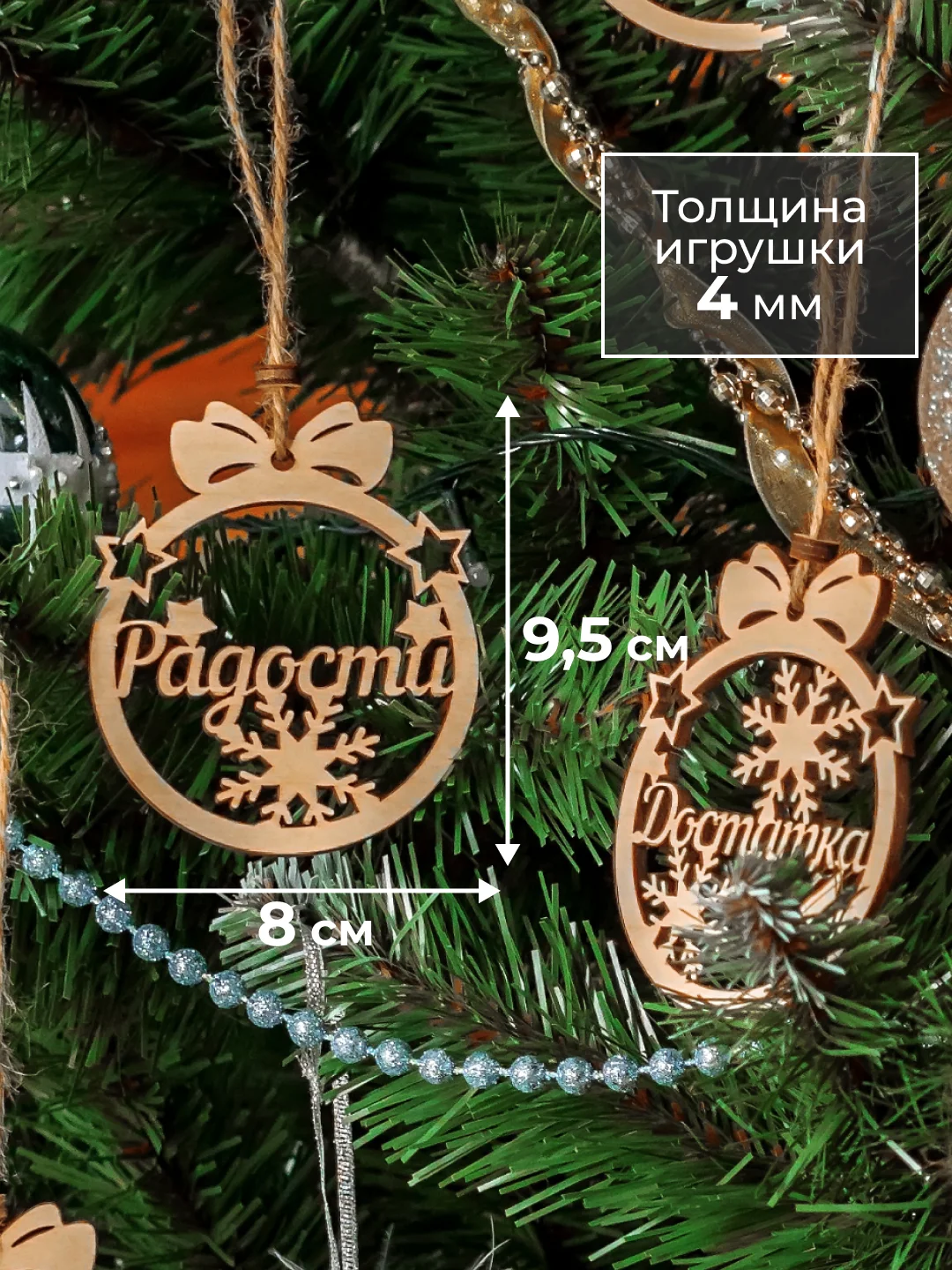 Елочные деревянные игрушки "Пожелания на Новый 2023 Год", 12 штук
