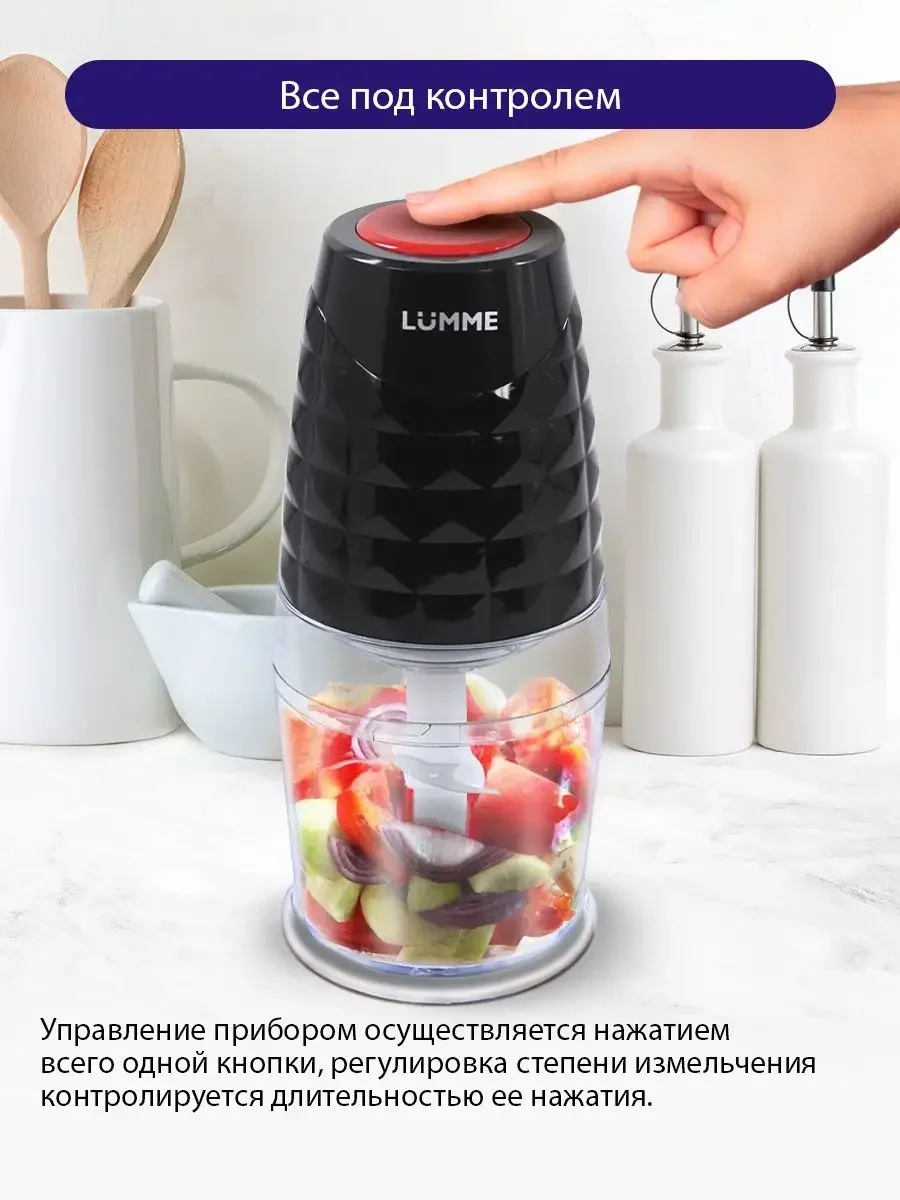 Черный измельчитель кухонный электрический LUMME LU-1845 электрическая терка, чаша 600 мл, 500 Вт