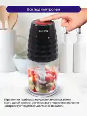 Черный измельчитель кухонный электрический LUMME LU-1845 электрическая терка, чаша 600 мл, 500 Вт