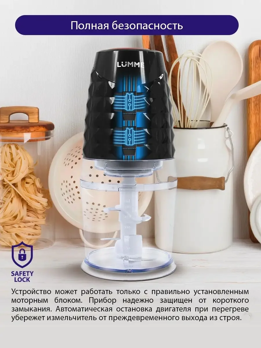 Черный измельчитель кухонный электрический LUMME LU-1845 электрическая терка, чаша 600 мл, 500 Вт