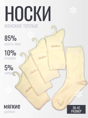 Носки женские теплые, кашемировые, подарок на новый год