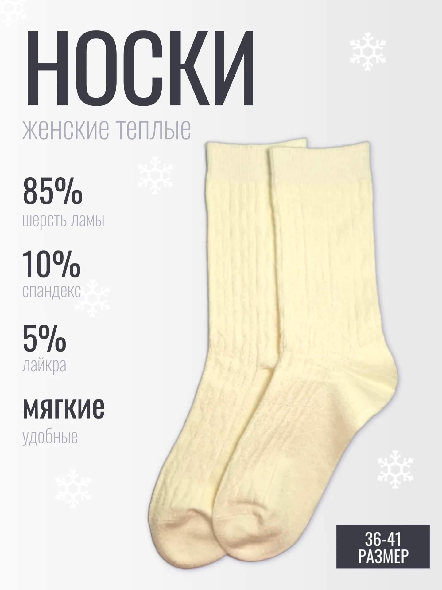 Бежевый носки женские теплые, кашемировые, подарок на новый год