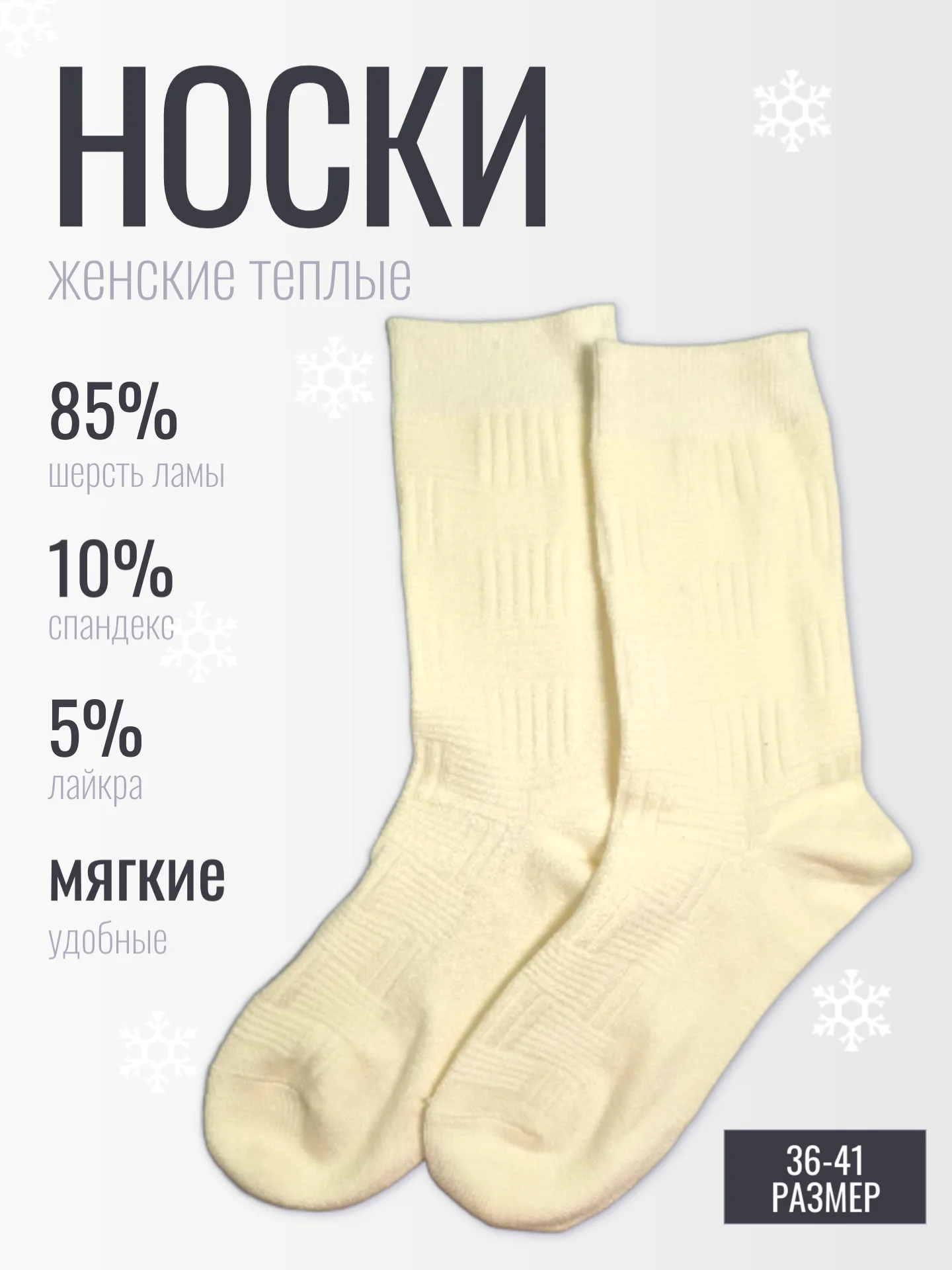 Кремовый носки женские теплые, кашемировые, подарок на новый год