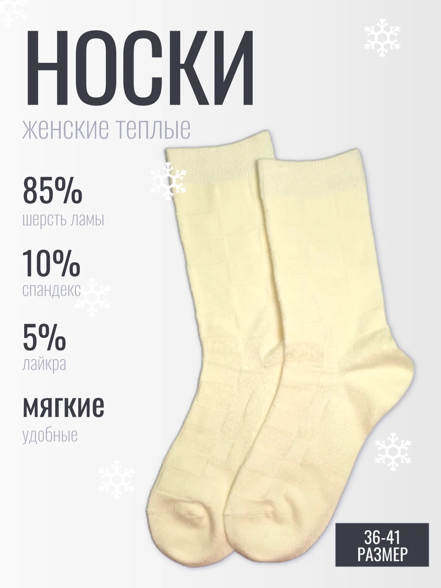 Молочный носки женские теплые, кашемировые, подарок на новый год