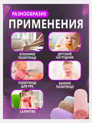 Кухонная супер впитывающая тряпка-салфетка из микрофибры