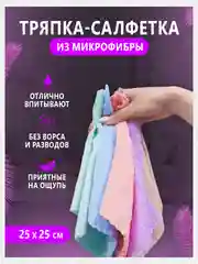 Кухонная супер впитывающая тряпка-салфетка из микрофибры