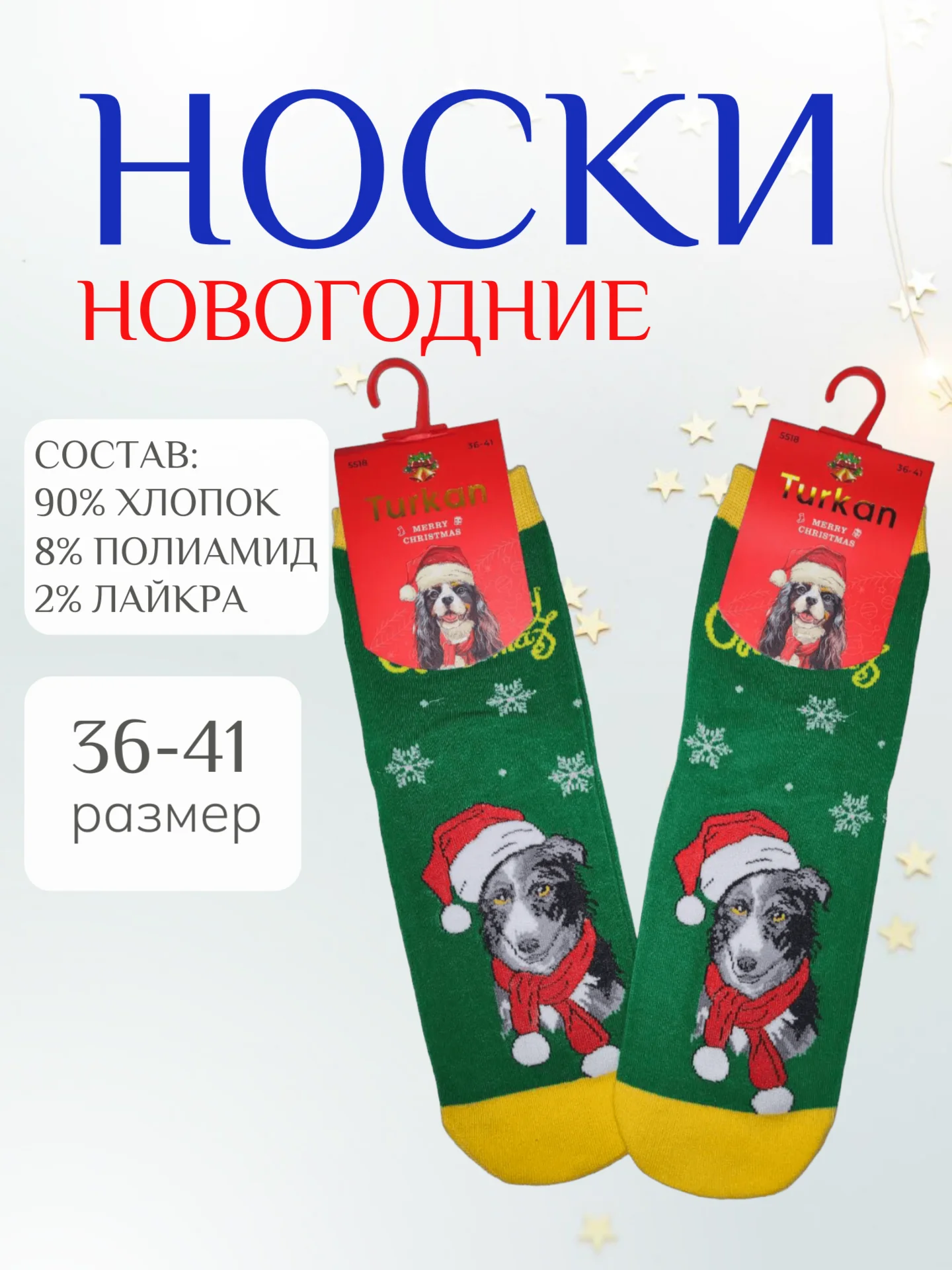 Зеленый носки новогодние женские "Собачки"