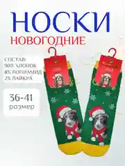 Зеленый носки новогодние женские "Собачки"