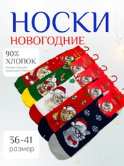 Женские новогодние носки "Кошки"