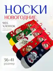 Женские новогодние носки "Кошки"