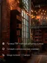 Гирлянда Neon-Night Мультишарики , 200LED, диаметр 15 мм, IP44, (RG/RB), 230 В, 20 м