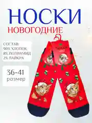 Алый женские новогодние носки "Кошки"