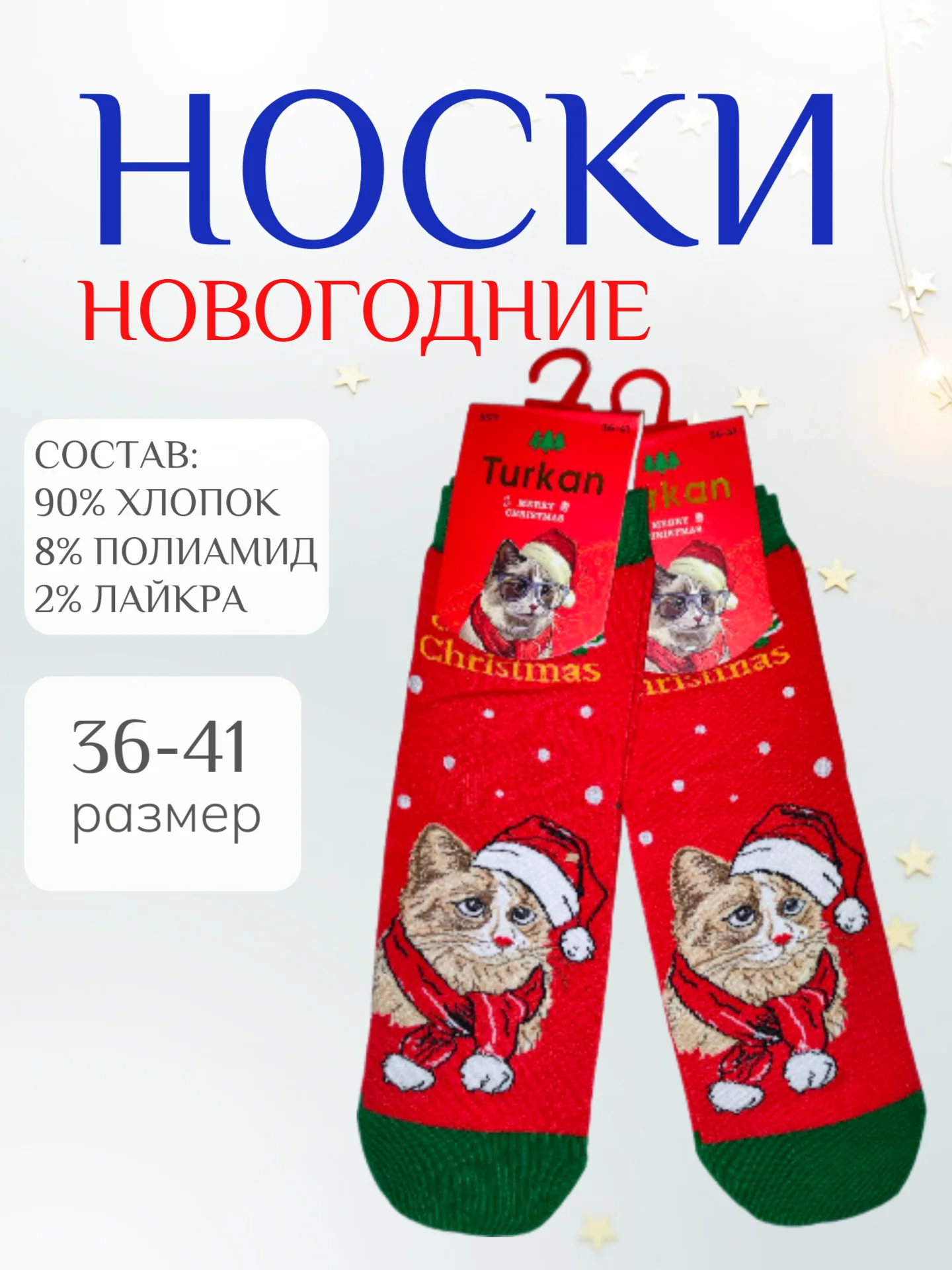 Красный женские новогодние носки "Кошки"