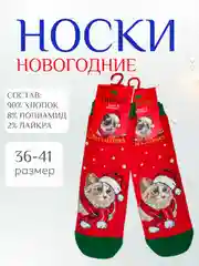 Красный женские новогодние носки "Кошки"