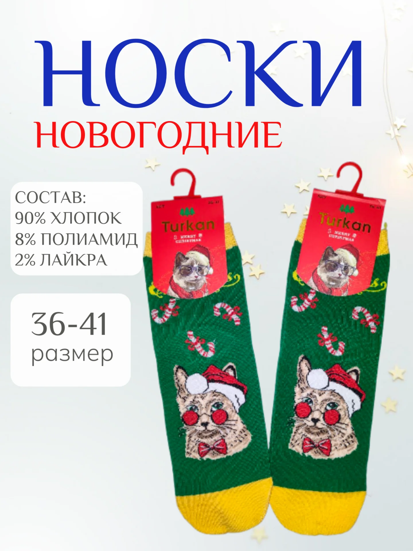 Зеленый женские новогодние носки "Кошки"
