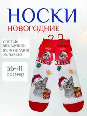 Белый женские новогодние носки "Кошки"
