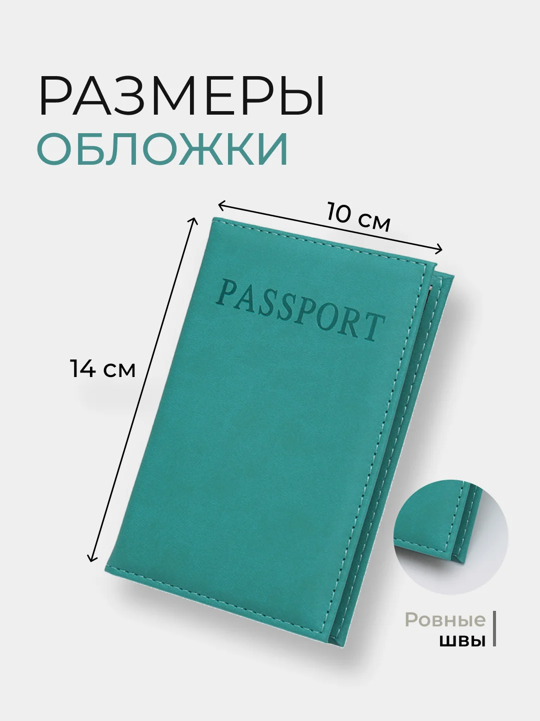 Морской обложка на паспорт, 12 цветов