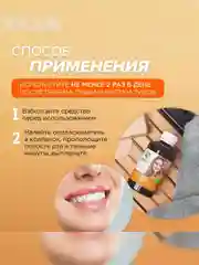Ополаскиватель для полости рта SYNERGETIC "Комплекс-формула 7 в 1", манго + мята, 200 мл