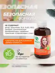 Ополаскиватель для полости рта SYNERGETIC "Комплекс-формула 7 в 1", манго + мята, 200 мл