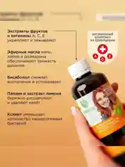 Ополаскиватель для полости рта SYNERGETIC "Комплекс-формула 7 в 1", манго + мята, 200 мл