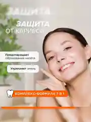 Ополаскиватель для полости рта SYNERGETIC "Комплекс-формула 7 в 1", манго + мята, 200 мл