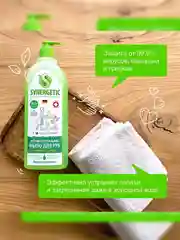 Мыло жидкое для рук Synergetic "Лемонграсс и мята", антибактериальное, 1 л
