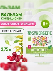 Кондиционер для белья Synergetic "Иланг-иланг и вишня", биоразлагаемый, 3,75 л
