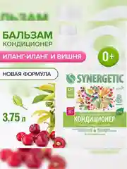 Кондиционер для белья Synergetic "Иланг-иланг и вишня", биоразлагаемый, 3,75 л