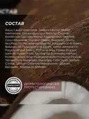 Гель для душа Synergetic "Кокос и масло макадамии", 750 мл, 2 штуки