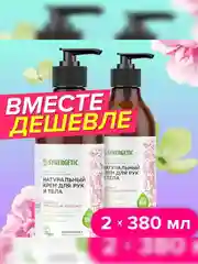 Крем для рук и тела "Пачули и ароматный бергамот", 2 штуки по 380 мл