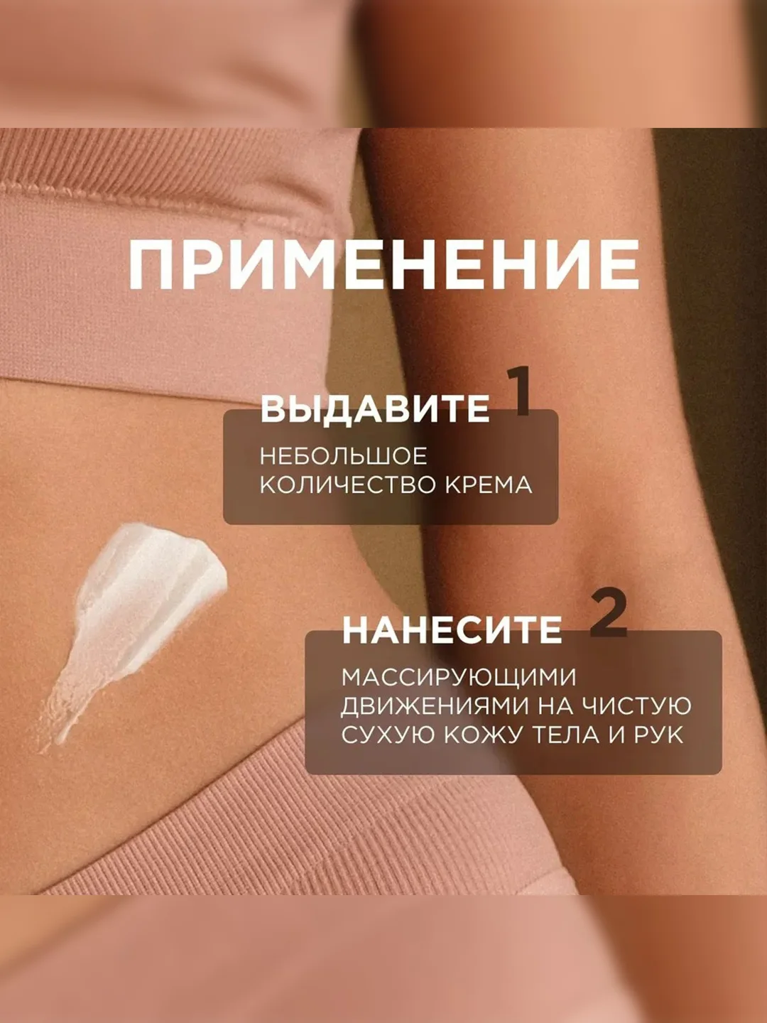 Крем для рук и тела "Пачули и ароматный бергамот", 2 штуки по 380 мл