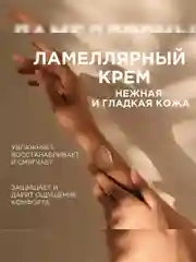 Крем для рук и тела "Пачули и ароматный бергамот", 2 штуки по 380 мл