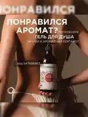 Крем для рук и тела "Пачули и ароматный бергамот", 2 штуки по 380 мл