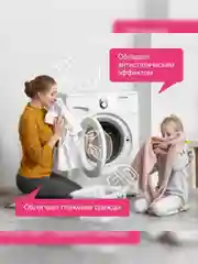 Кондиционер для белья Synergetic "Аромамагия", концентрат, гипоаллергенный, 1 л