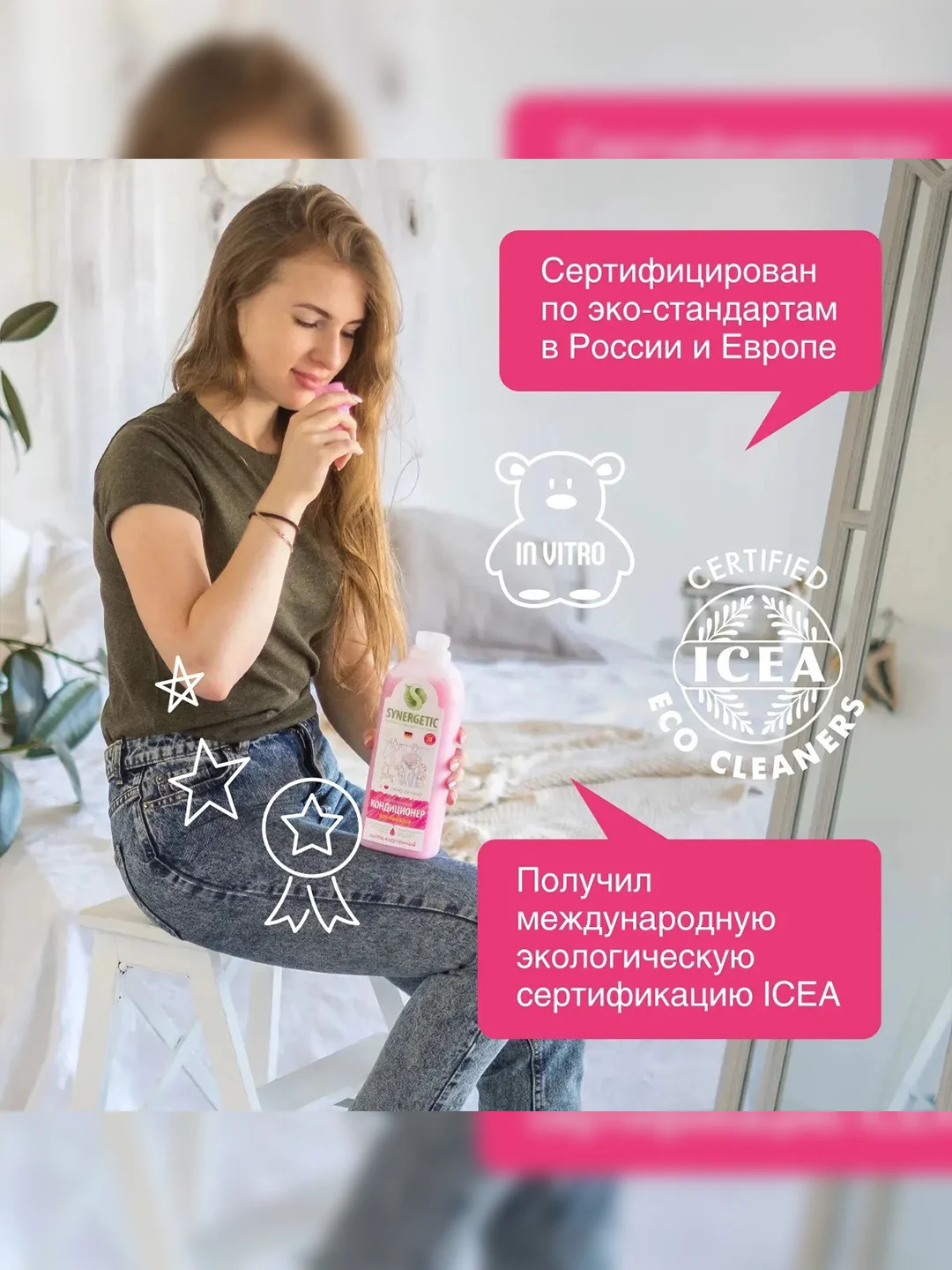 Кондиционер для белья Synergetic "Аромамагия", концентрат, гипоаллергенный, 1 л