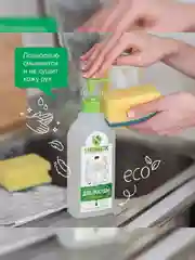 Средство для мытья посуды SYNERGETIC "Алоэ", концентрированное, 500 мл