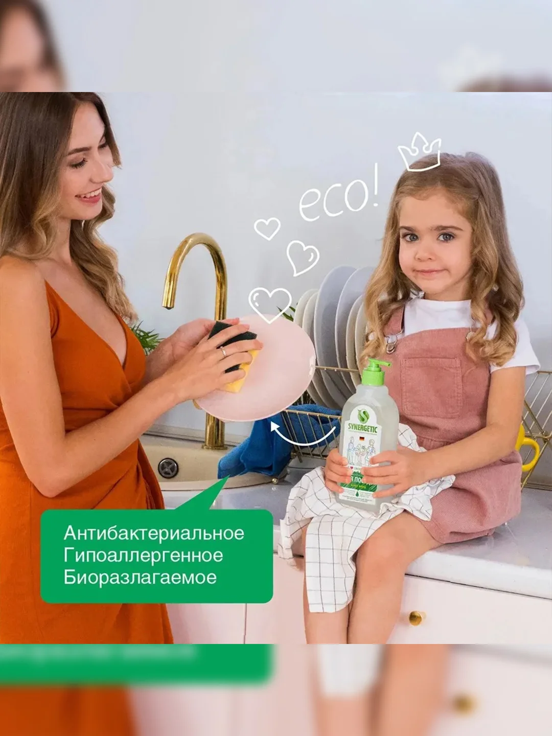 Средство для мытья посуды SYNERGETIC "Алоэ", концентрированное, 500 мл