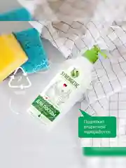 Средство для мытья посуды SYNERGETIC "Алоэ", концентрированное, 500 мл