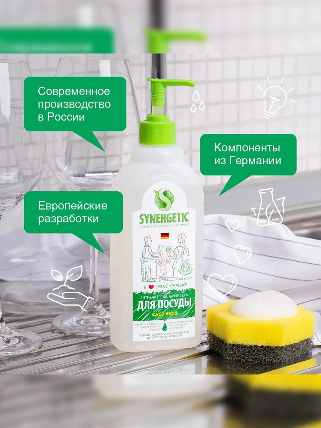 Средство для мытья посуды SYNERGETIC "Алоэ", концентрированное, 500 мл