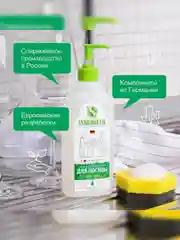 Средство для мытья посуды SYNERGETIC "Алоэ", концентрированное, 500 мл