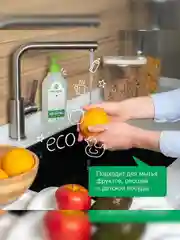 Средство для мытья посуды SYNERGETIC "Алоэ", концентрированное, 500 мл