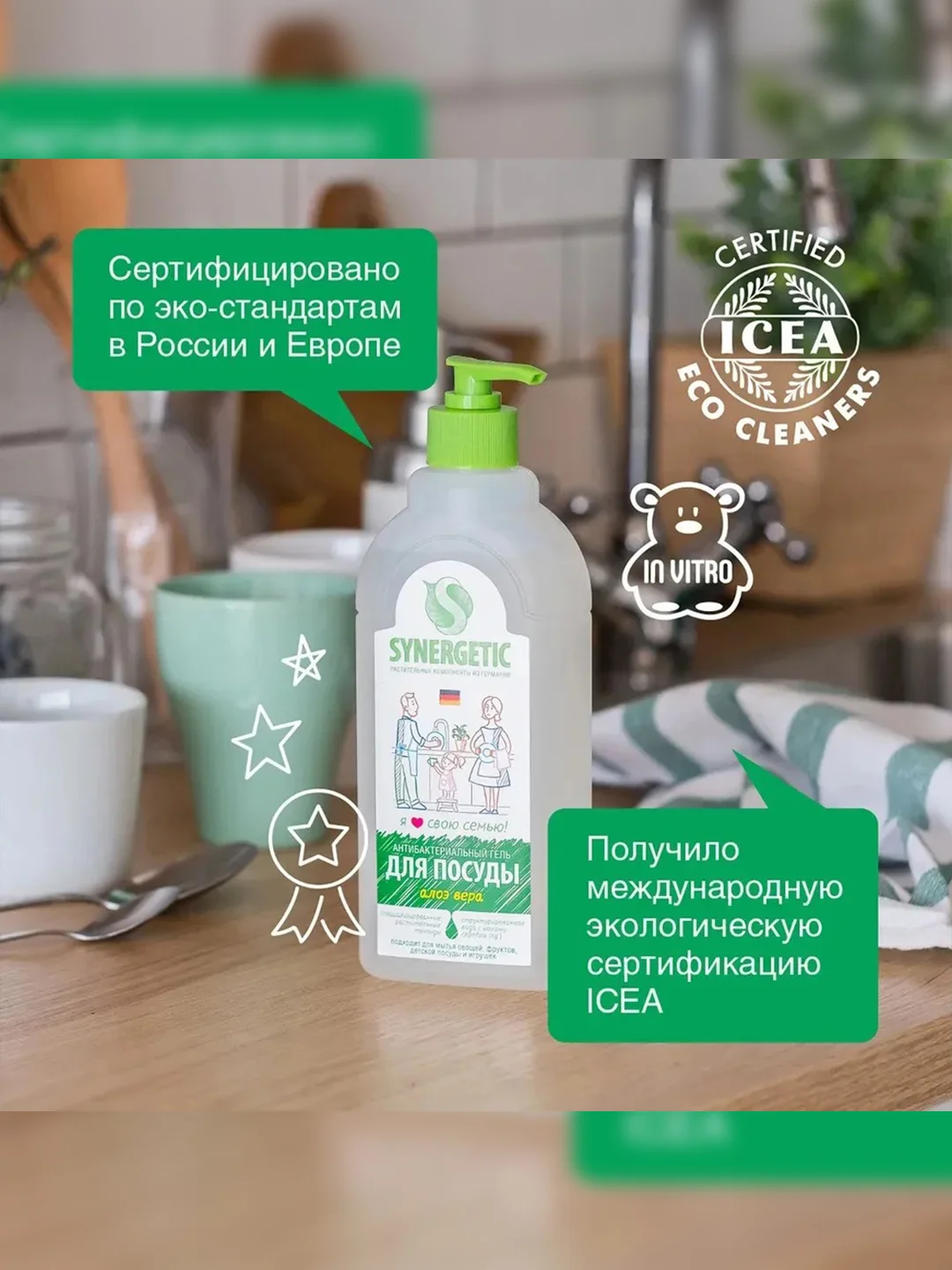 Средство для мытья посуды SYNERGETIC "Алоэ", концентрированное, 500 мл