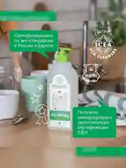 Средство для мытья посуды SYNERGETIC "Алоэ", концентрированное, 500 мл