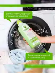 Кондиционер для белья Synergetic "Райский сад", 1 л