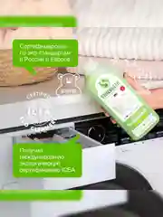 Кондиционер для белья Synergetic "Райский сад", 1 л