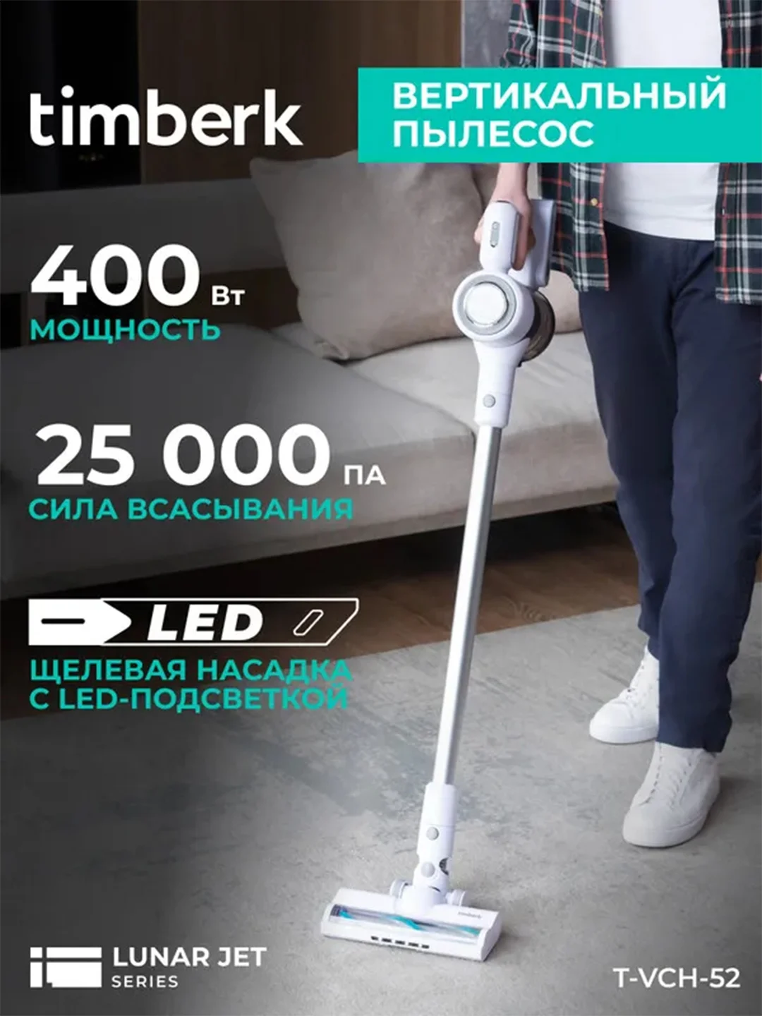 Вертикальный пылесос беспроводной Timberk T-VCH-67,  белый, 400 Вт